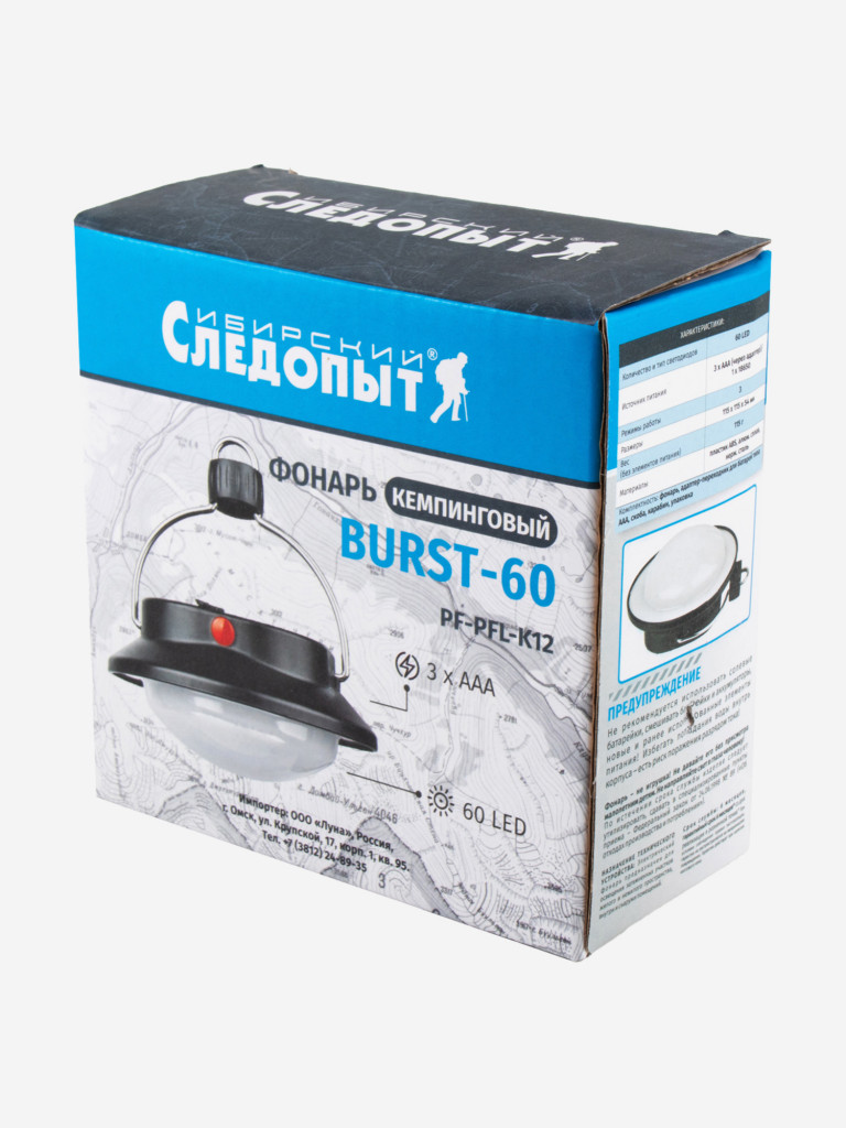 Фонарь кемпинговый Сибирский Следопыт-Burst 60, 60 Led, 3хААА.