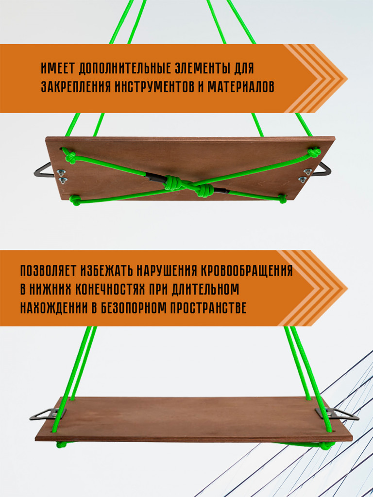 Рабочее сиденье "Промальп Вертикаль". Вертикаль