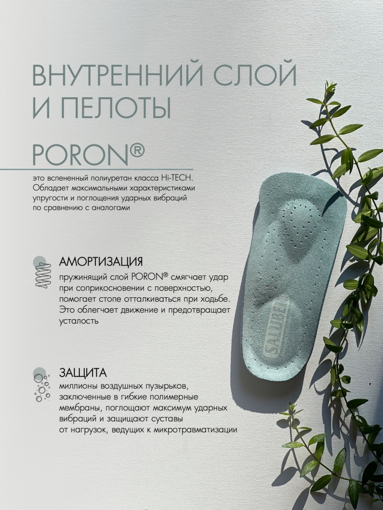 Полустельки ортопедические кожаные подпяточник при шпоре H482.46