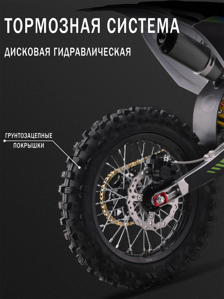 Питбайк BSE MXS 125 17/14