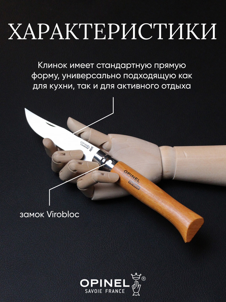 Нож Opinel №12, углеродистая сталь, рукоять из дерева бука, 113120