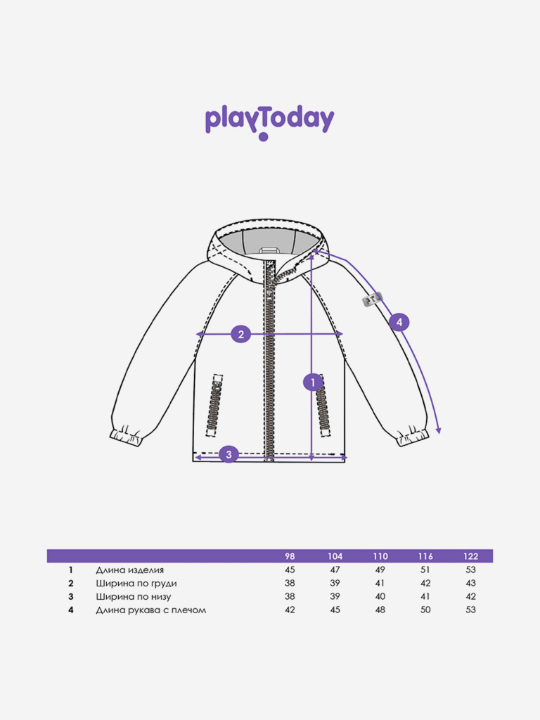 Ветровка для мальчика PlayToday