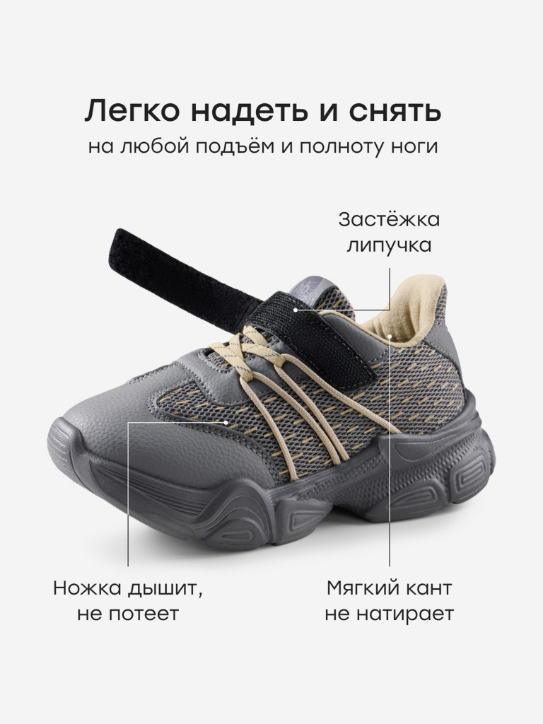 Кроссовки детские