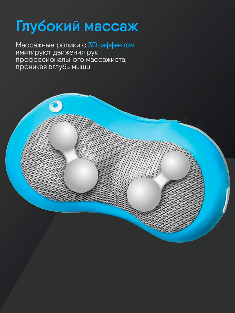 Массажная подушка Ergonova AppleMed blue для шеи и плеч