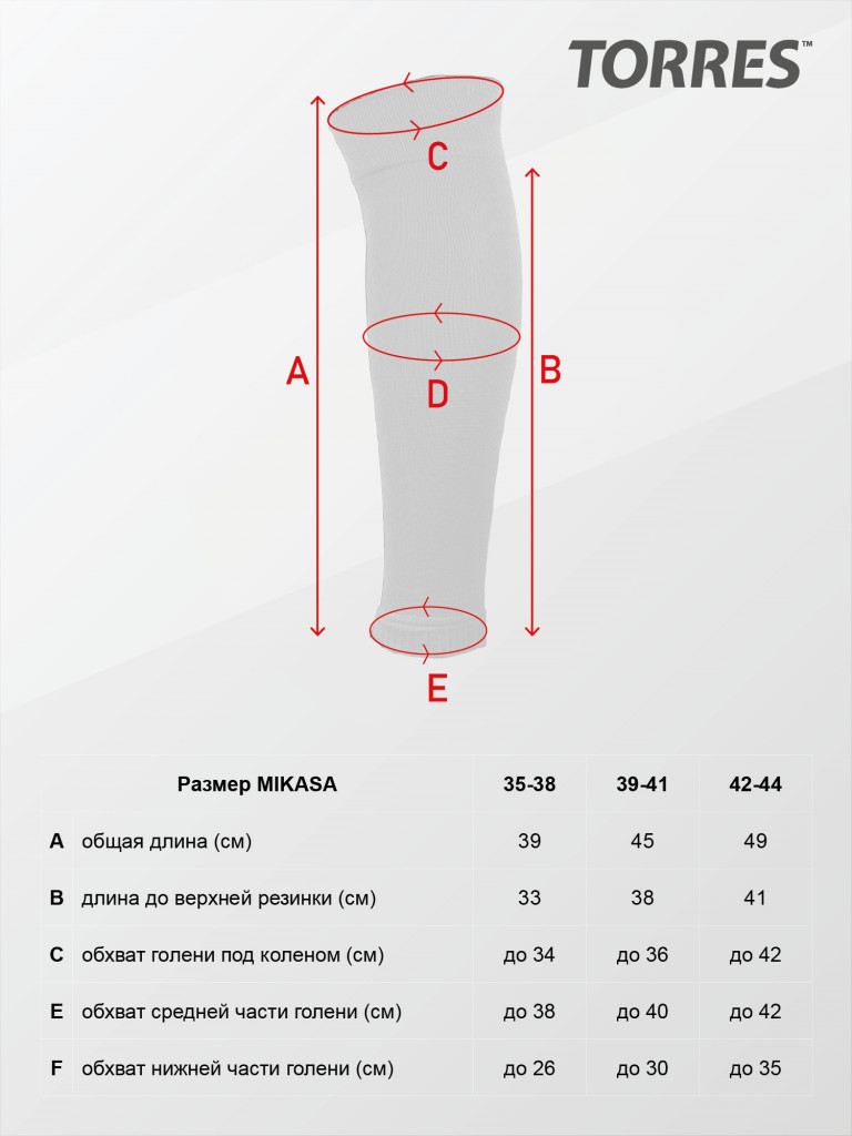 Гетры футбольные профессиональны TORRES Sport Team БЕЗ НОСКА, FS11010