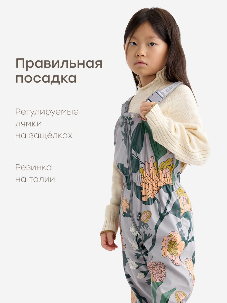 Дождевой комплект детский Happy Baby
