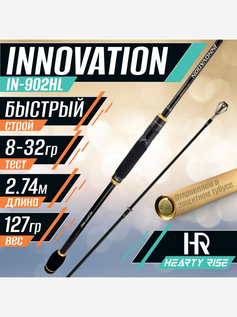 Спиннинг Hearty Rise INNOVATION IN-902HL 274 см, тест 8-32 гр.