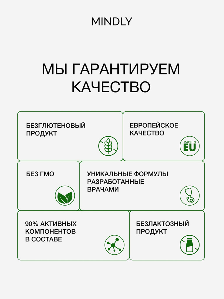 Витамин D3 MINDLY "Daily", для иммунитета и метаболизма, 60 капс, 2000МЕ
