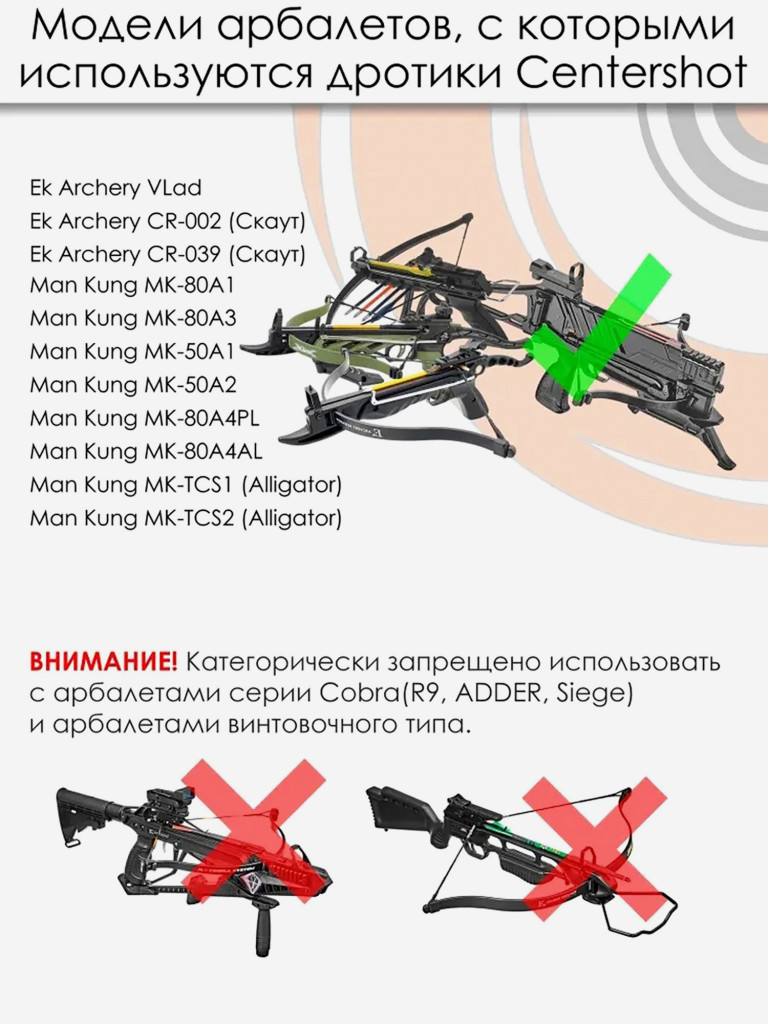 Дротик для арбалетов-пистолетов микс карбон bullet (3шт)