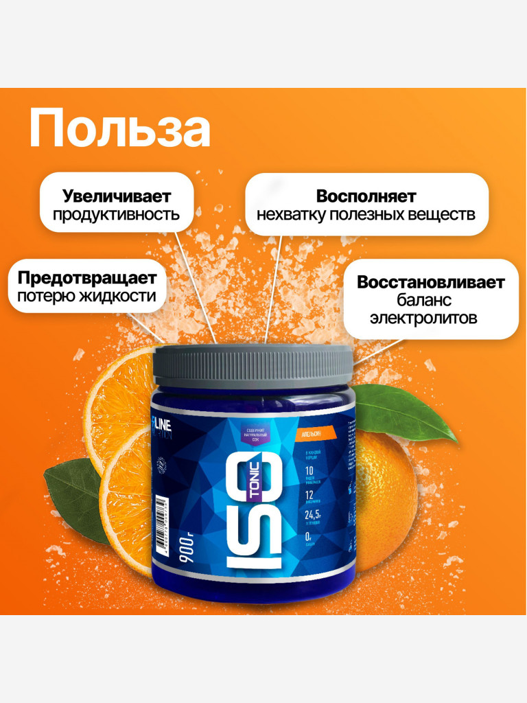 Изотоник R-Line ISOtonic 900г Апельсин