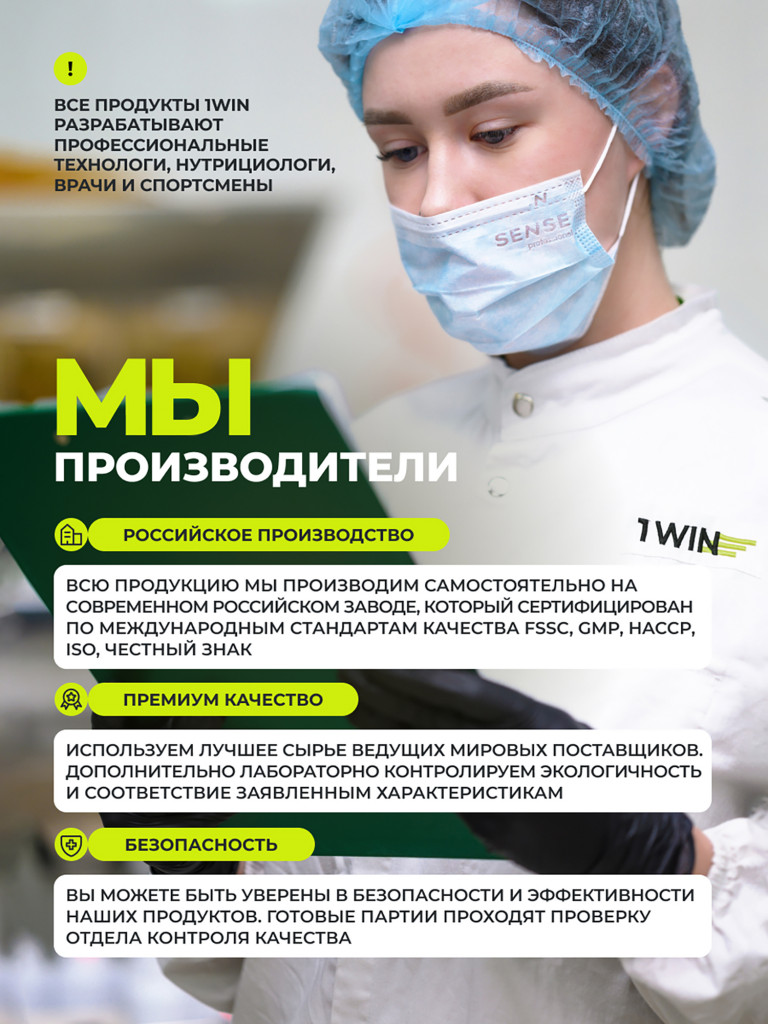 Коллаген порошок с хондроитином и глюкозамином и витамином С 1WIN вкус малина, 30 порций