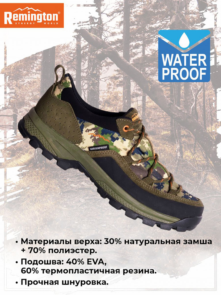 Полуботинки Remington Fischer South Forest