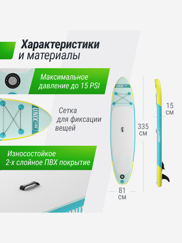 SUP-доска UNIX Line Blue Lagoon (320 см)