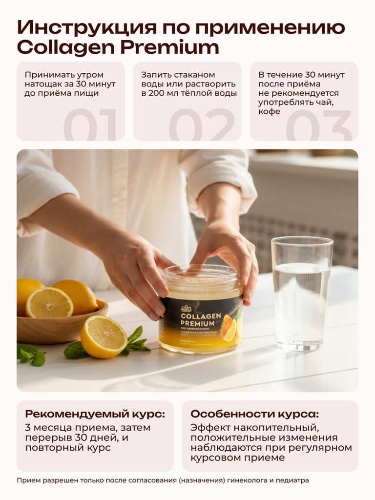 Коллаген пищевой с Янтарной кислотой COLLAGEN PREMIUM Витамин С, 380 мл