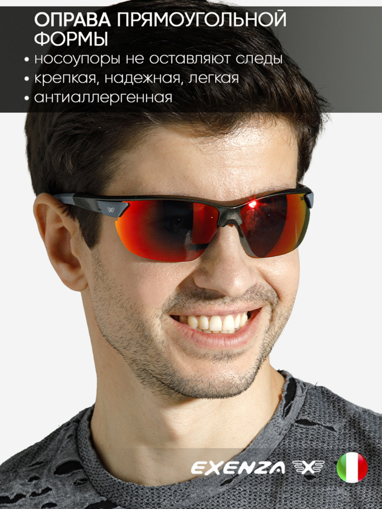 Солнцезащитные очки