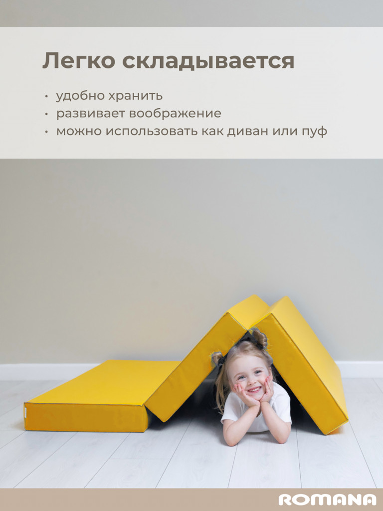 ROMANA Мягкий щит 150х100х10 см 3 секции, мат детский гимнастический для шведской стенки