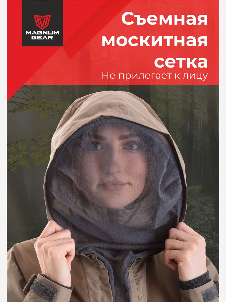 Антиклещевой костюм женский MAGNUM GEAR PROTECTOR LADY бежевый