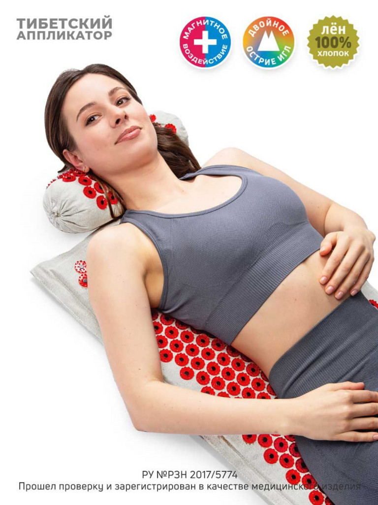 Аппликатор Кузнецова. Массажный коврик и универсальный валик (менее острые иглы, магнитные вставки)