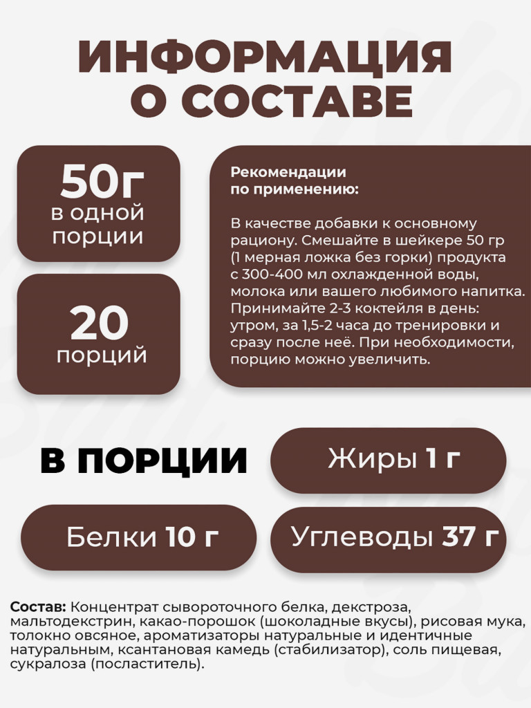 Гейнер NotBad, 1000 г, Кокосовый крем