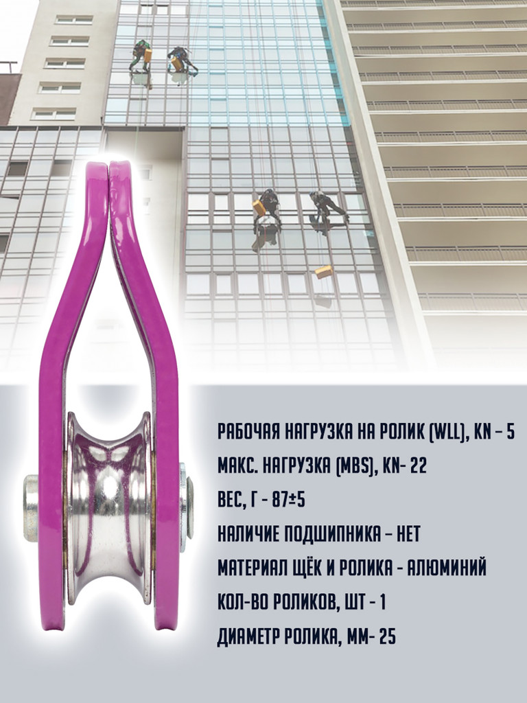 Блок - ролик дюралевый VERTICAL