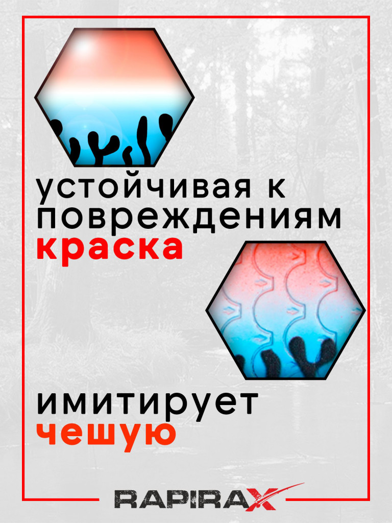 Блесна RapiraX PIKE 28 гр 90 мм цв.P2