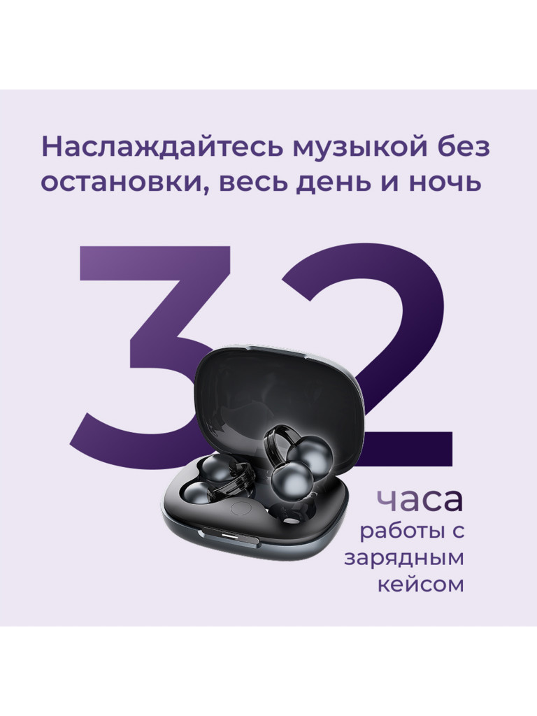 Беспроводные наушники "клипсы" Mojawa Starclip Galaxy Grey