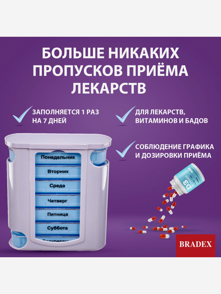 Контейнер для таблеток «НЕДЕЛЬКА», голубой