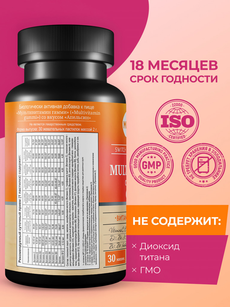 Витамины для детей для иммунитета MedCraft, 30 паст.