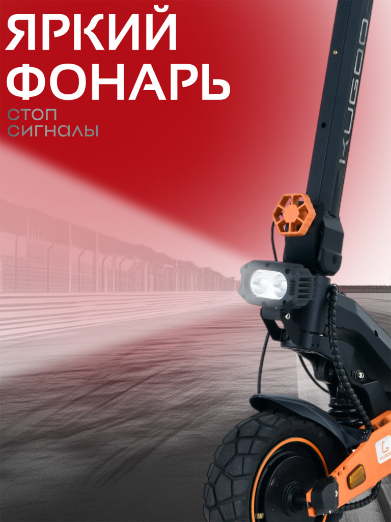 Электросамокат Kugoo Kirin G2 Pro Max