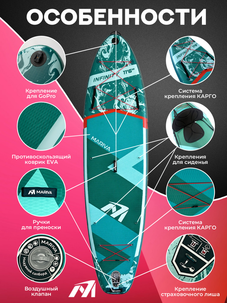 Надувной сапборд MARIVA Infinity FOREST PRO, 11'6" 351x89x15 см