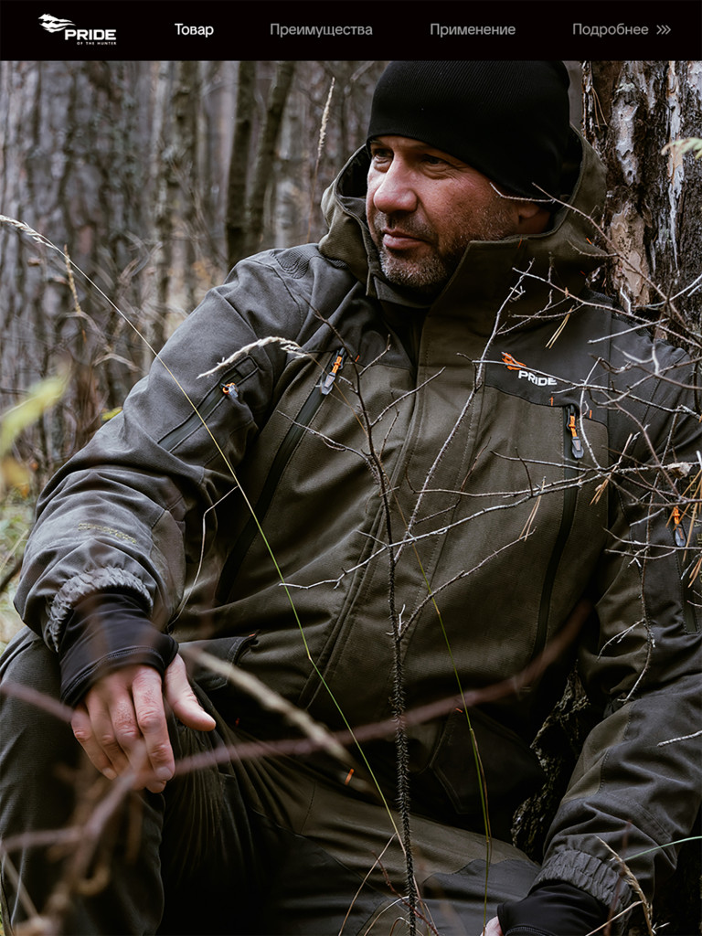 Костюм для охоты демисезонный, PRIDE, Магнум V2 хаки