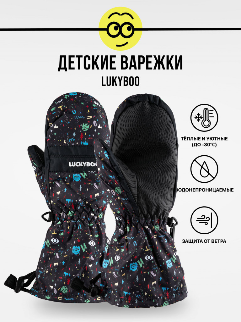 Варежки LUCKYBOO - FUTURE