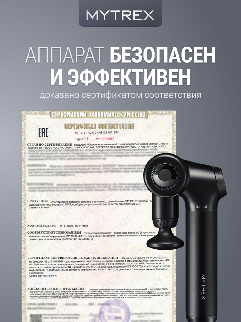 Перкуссионный массажер REBIVE EX FIT для тела и лица MYTREX