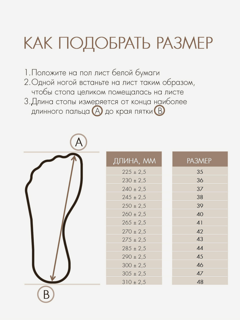 Стельки ортопедические для обуви при плоскостопии H405.46