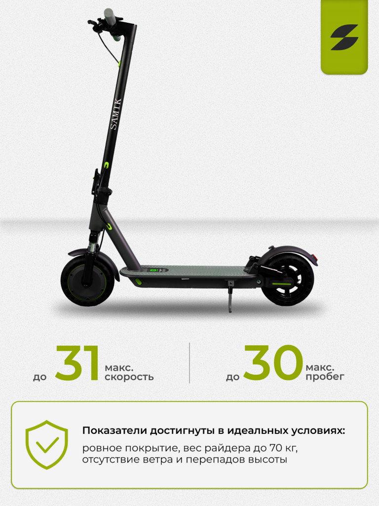 Электросамокат SAMIK M365 LUX