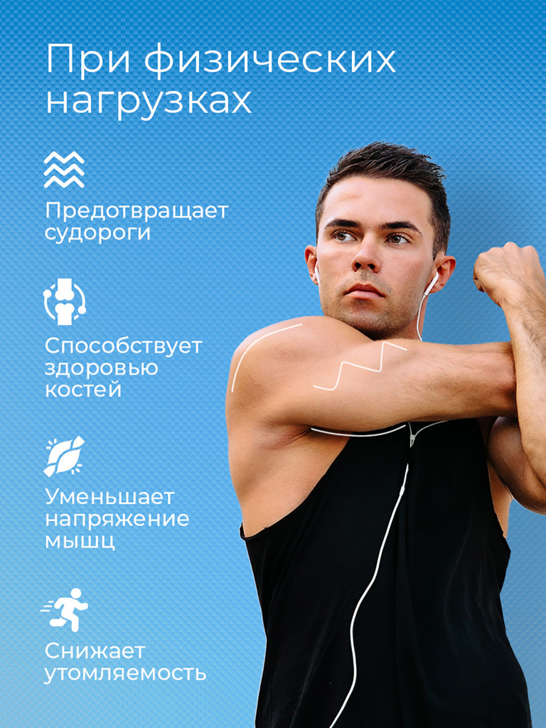 Магний Хелат Оптимум 600 мг, 60 капсул