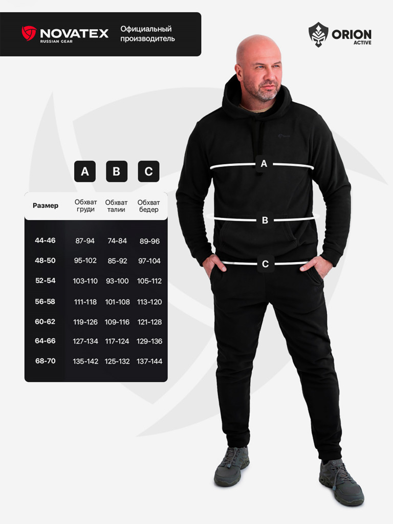 Костюм мужской флисовый Клен ORION Active, черный