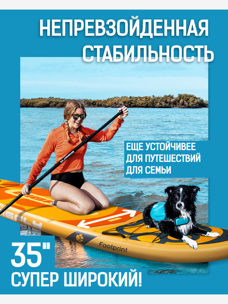Надувная SUP-доска BIGFLY Pet ORANGE, 11'6" 351*86*15 см сапборд