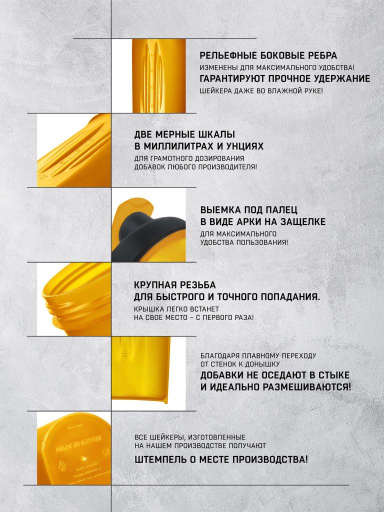 Спортивный шейкер Sports Element "Черное золото" 600 мл. с венчиком.