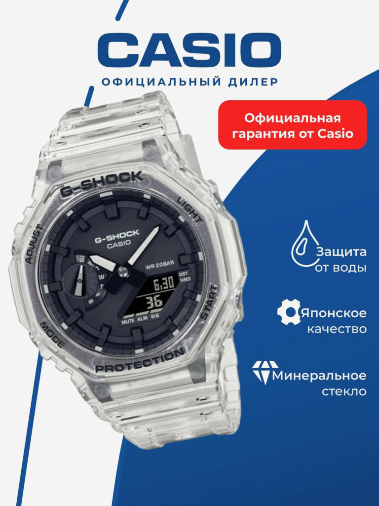 Часы наручные унисекс CASIO G-Shock GA-2100SKE-7A