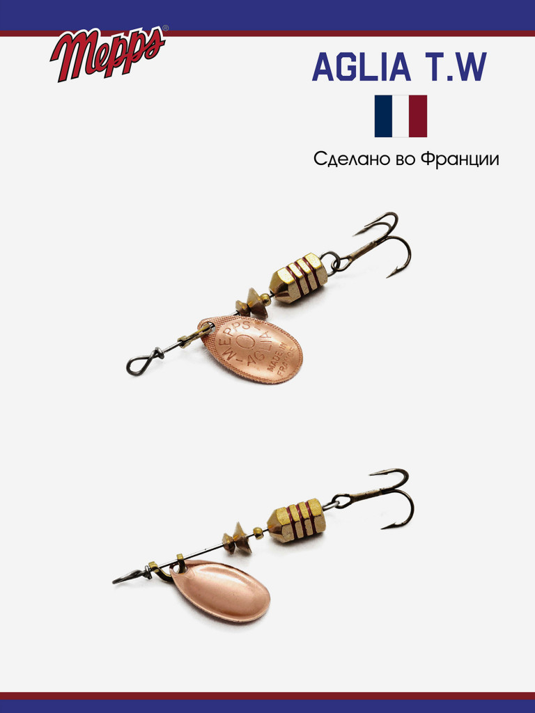 Блесна вращающаяся для рыбалки Mepps AGLIA T.W. на щуку, окуня