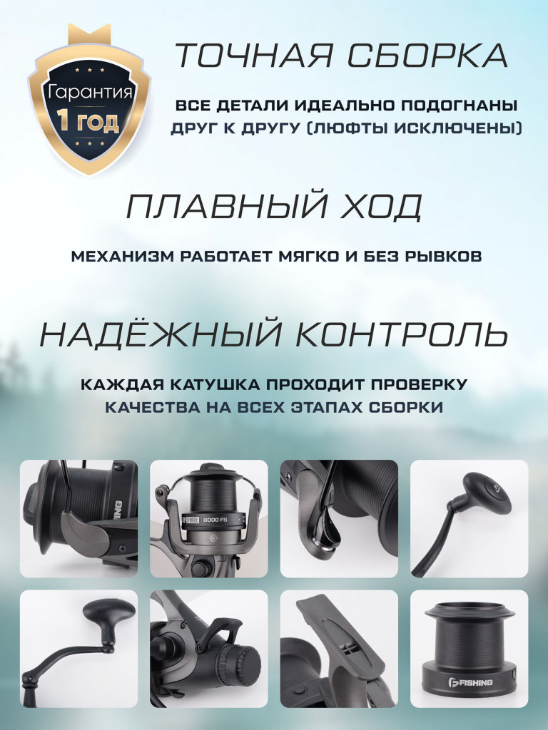 F-Fishing Катушка карповая Carp Symbol 8000 FS