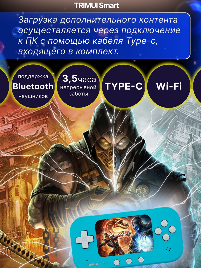 Портативная игровая приставка TRIMUI Smart
