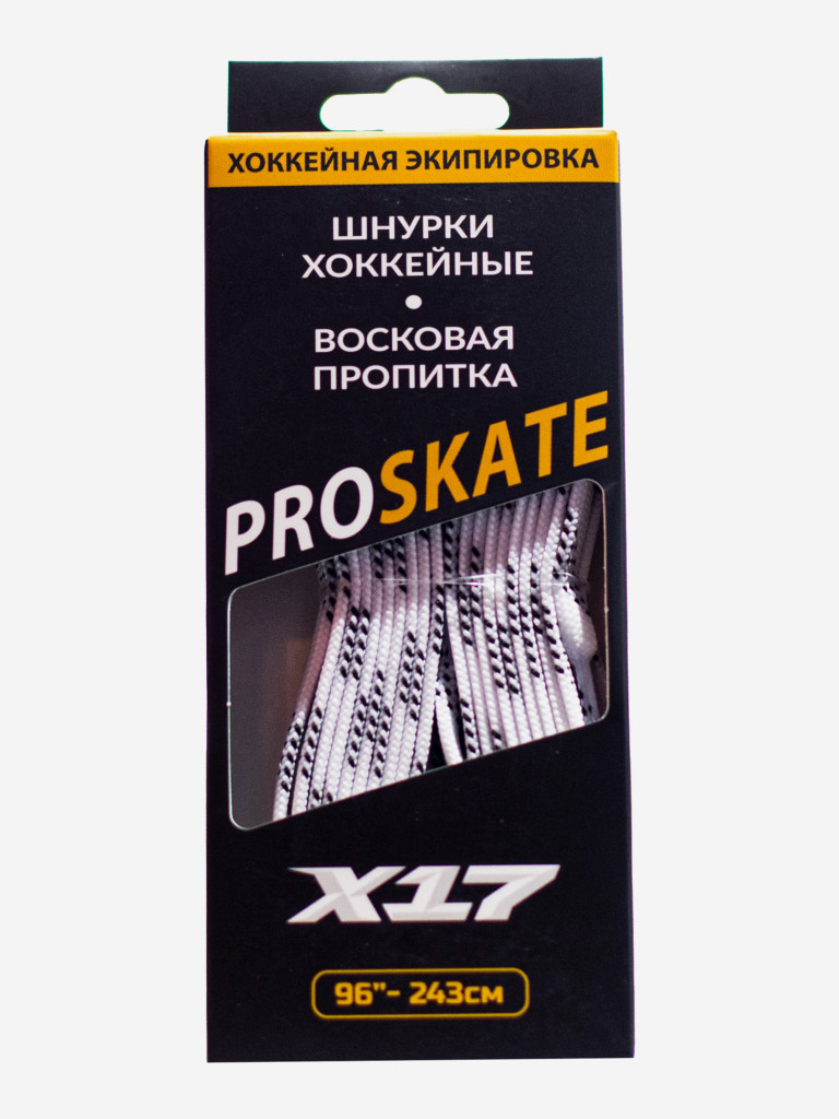 Шнурки для коньков X17 Pro Skate