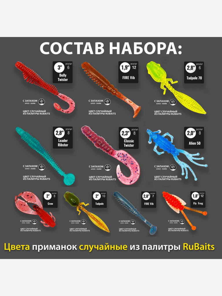 Cиликоновые приманки RuBaits MIX1 для рыбалки набор 10 пачек 85 шт. Размеры 45 - 76 мм. Приманки на щуку на судака. Слаги Микроджиг.