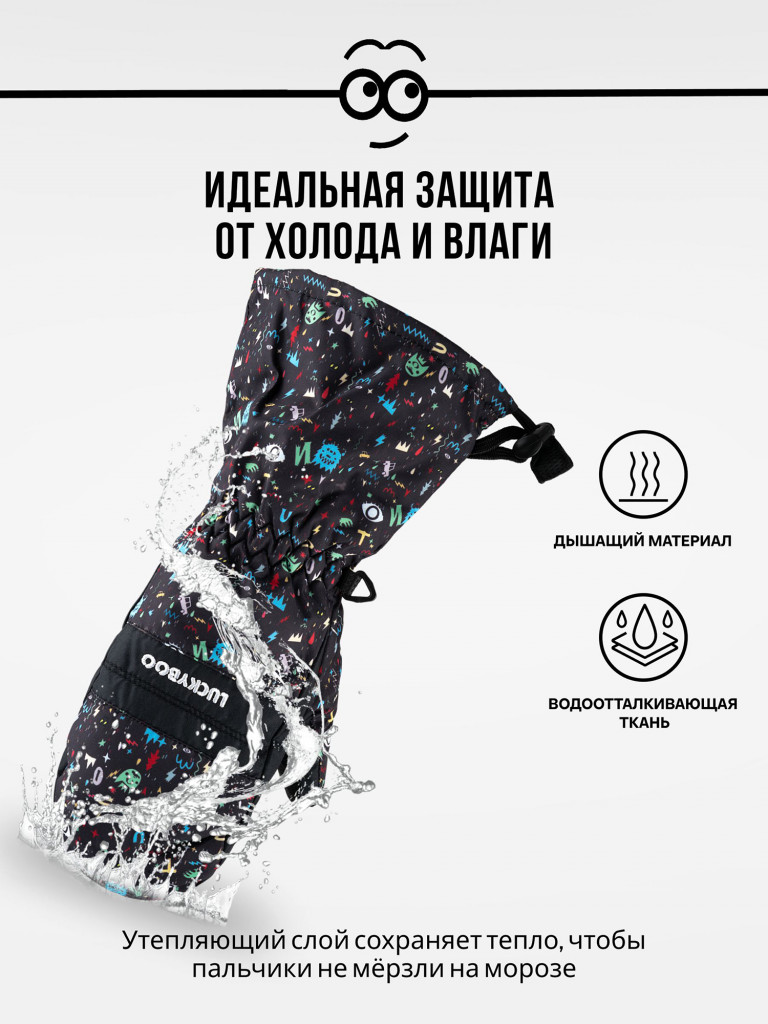 Варежки LUCKYBOO - FUTURE