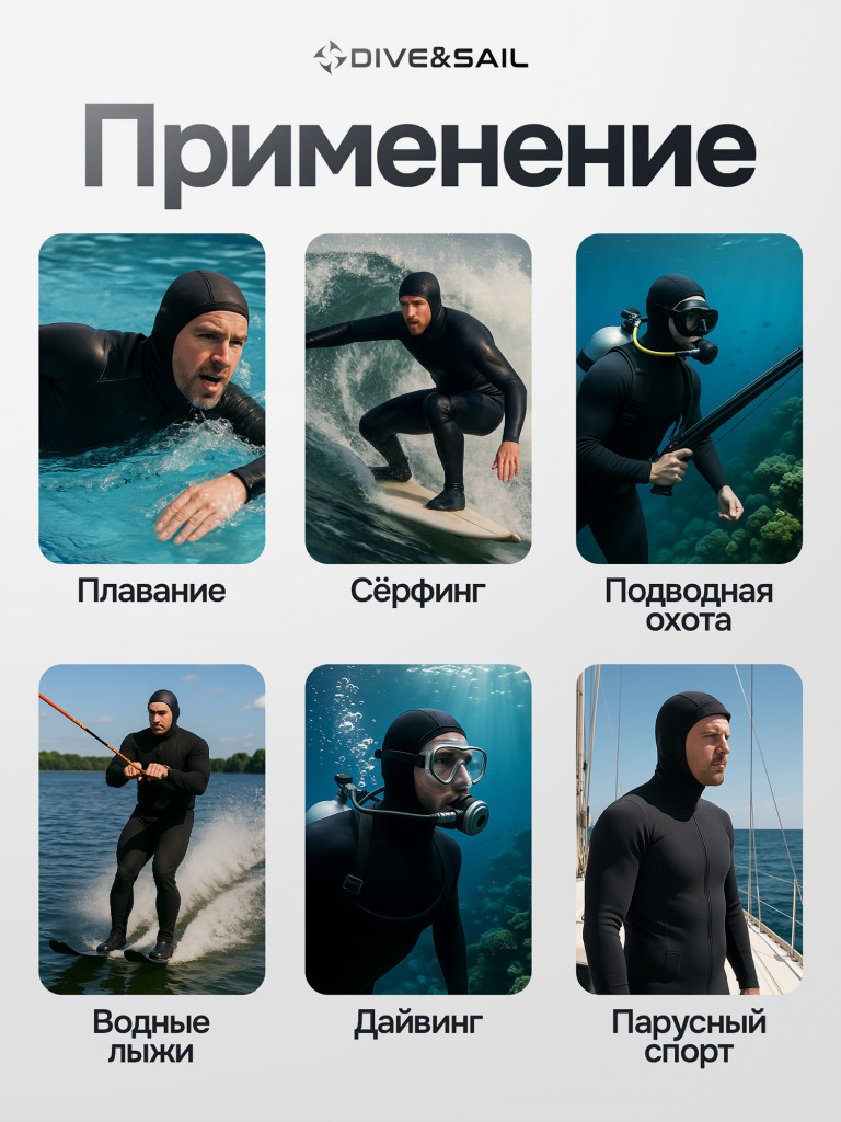 Гидрокостюм DIVE&SAIL мужской неопреновый 3 мм