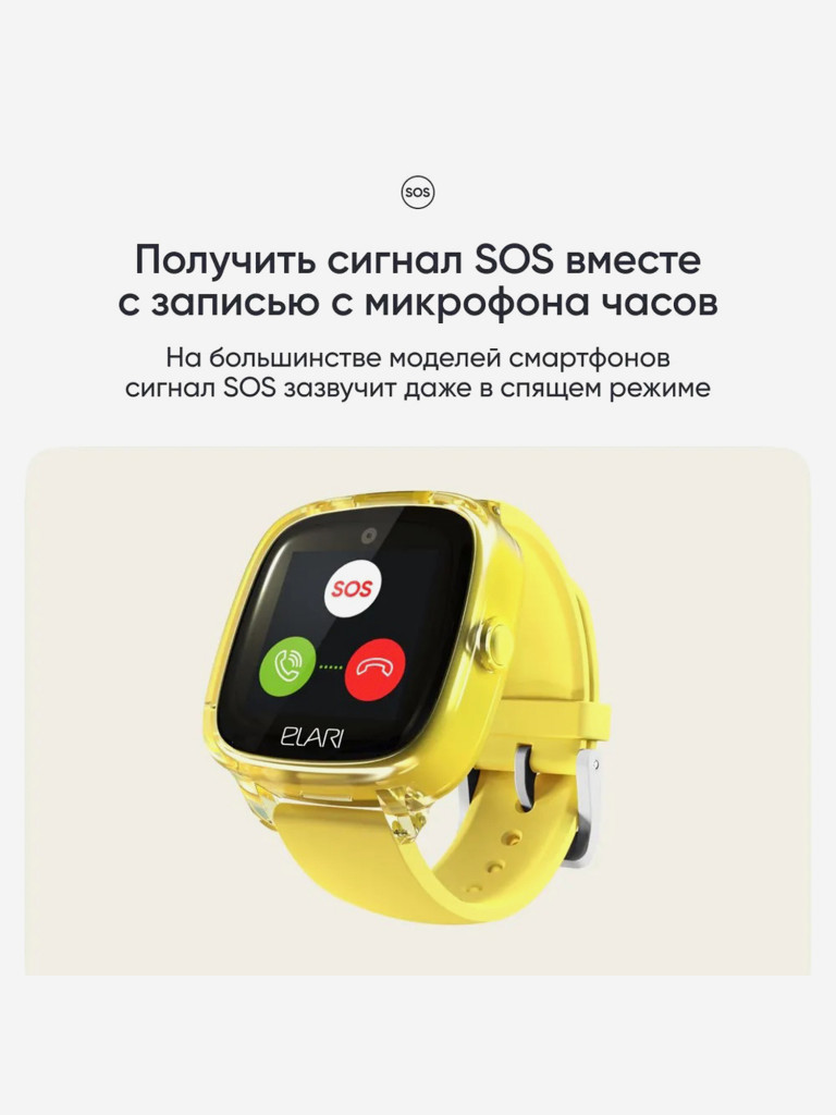 Умные часы детские Elari KidPhone Fresh 4G
