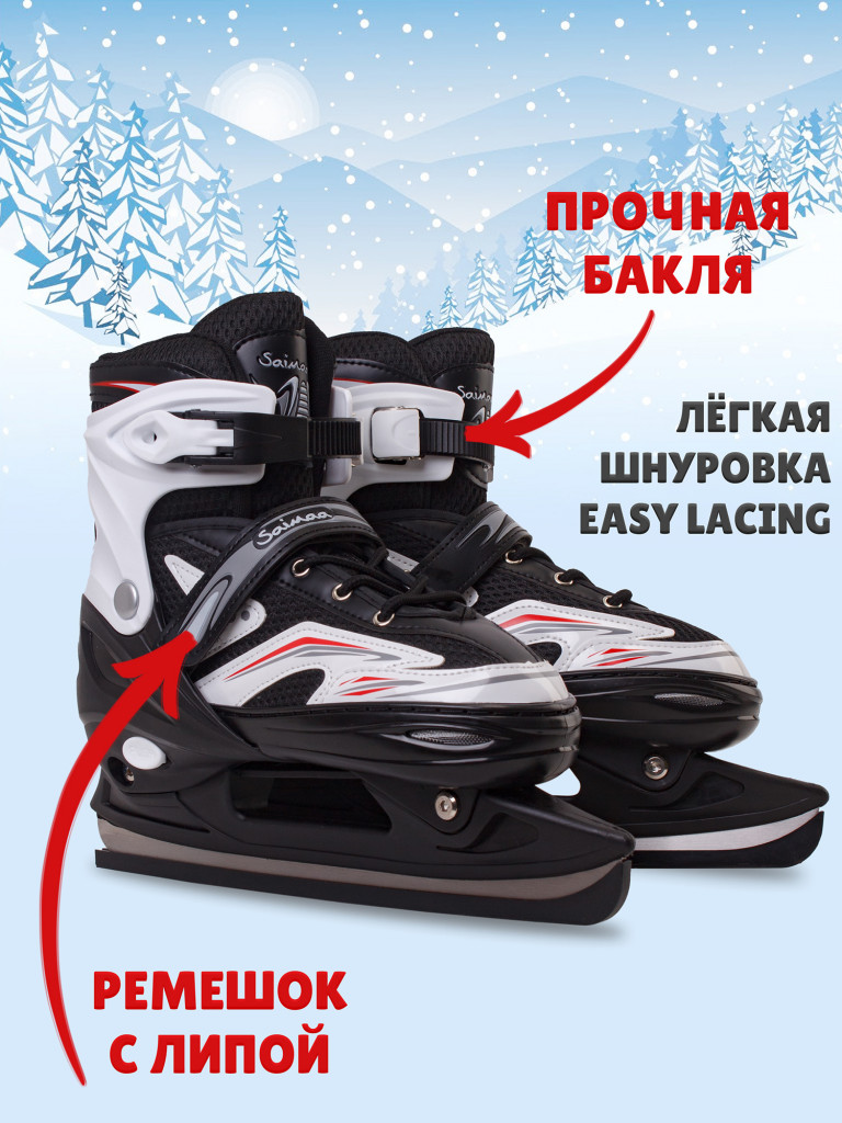 Коньки раздвижные детские Saimaa SILVERBLADE LF-B7