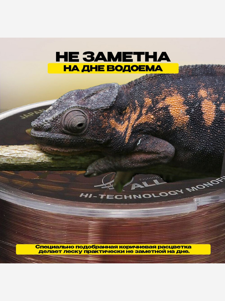 Леска для ловли карпа ALLVEGA "Gold Carp Battler" 150м 0,30мм (11,35кг) коричневая, тонущая